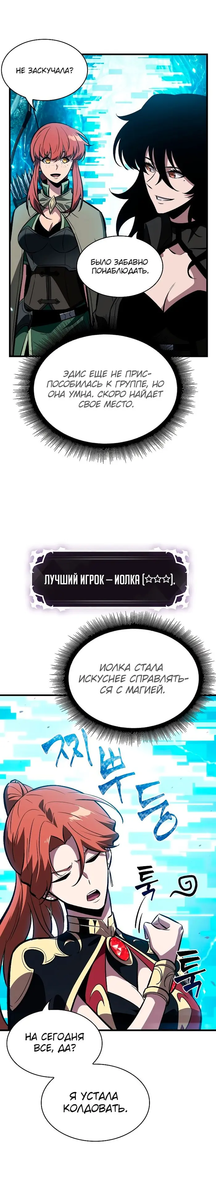Страница 18