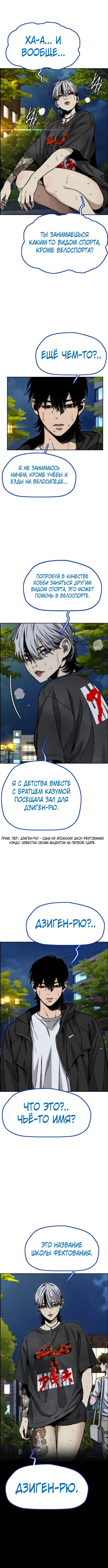 Страница 4