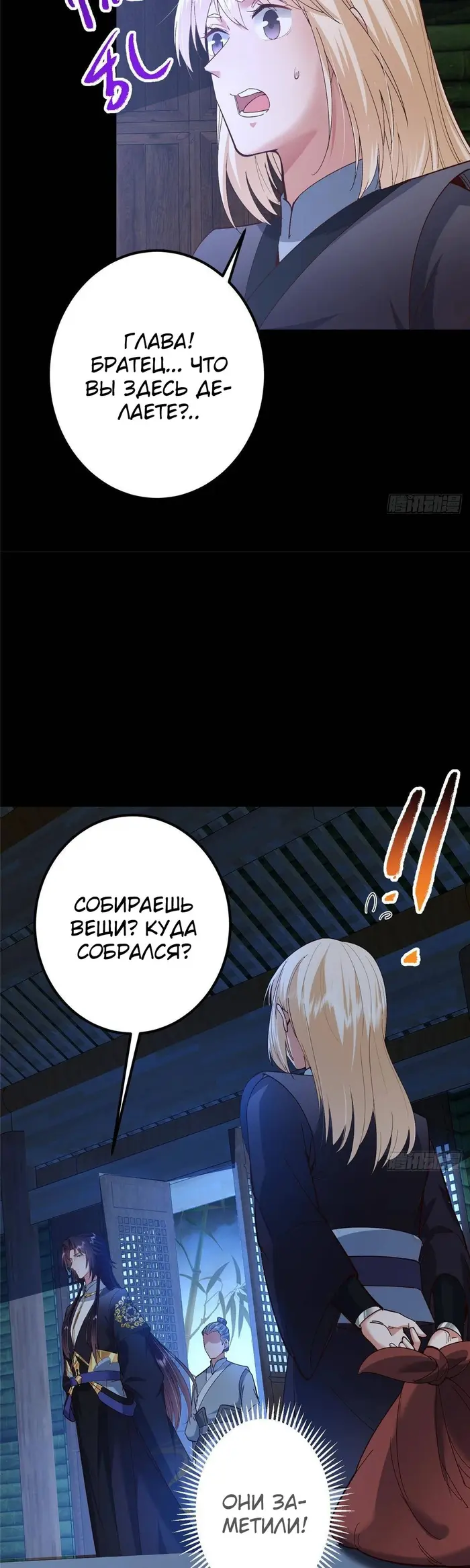 Страница 16