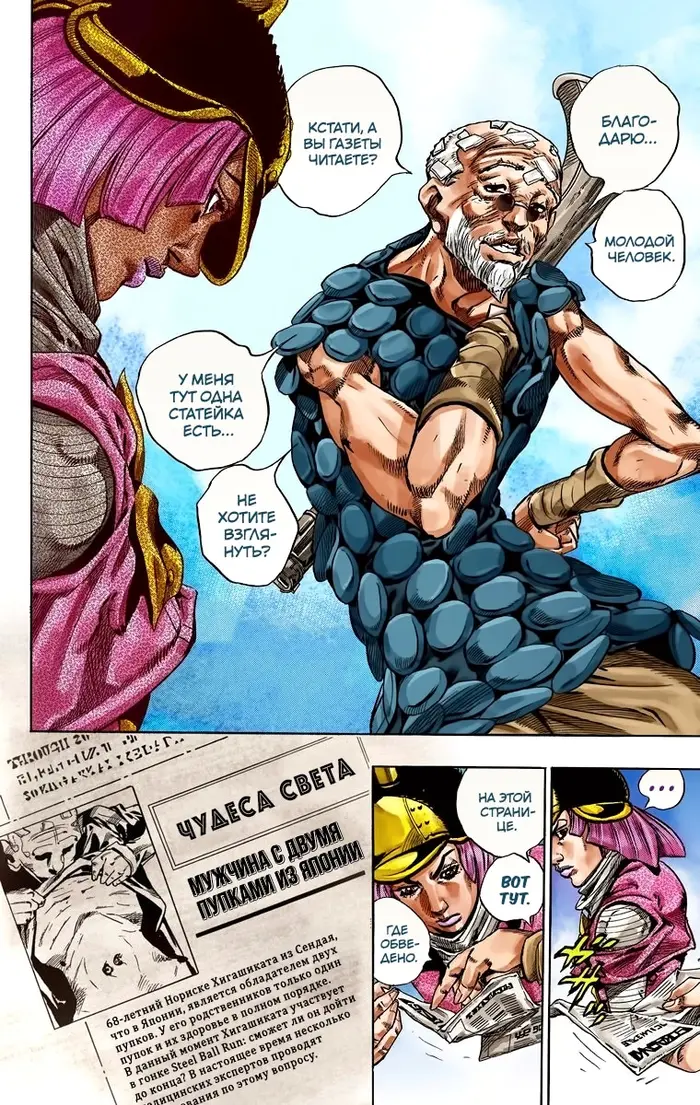 Страница 10