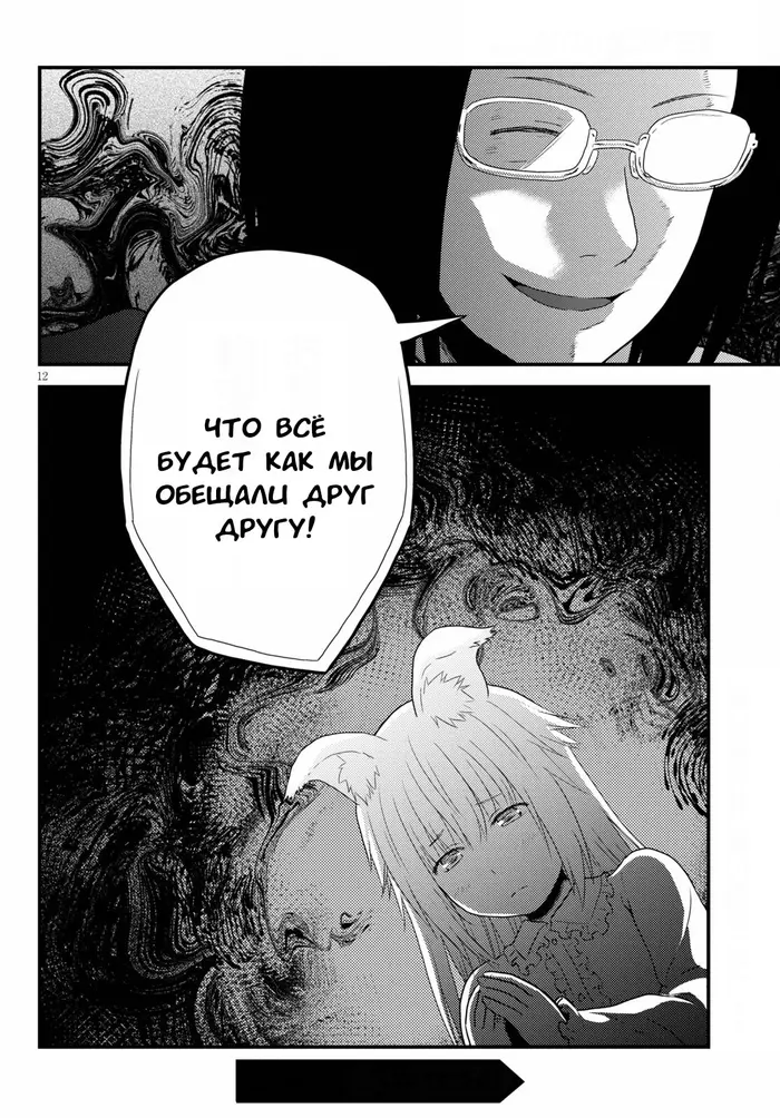 Страница 12