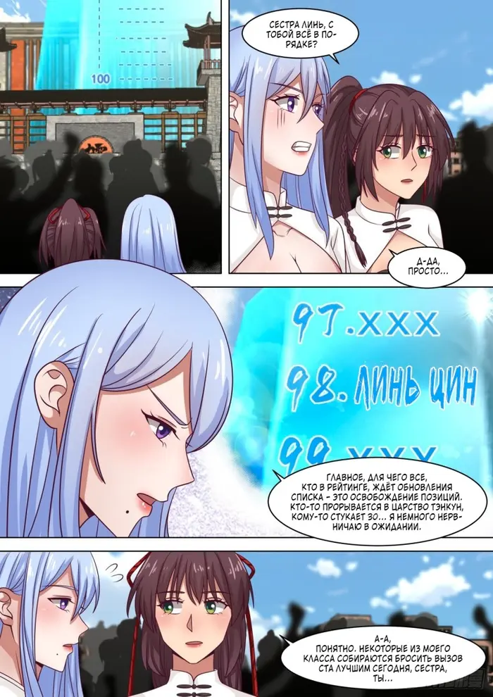Страница 9