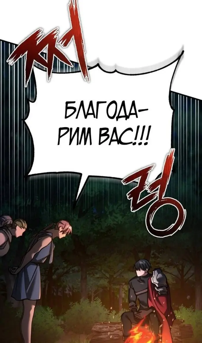 Страница 97