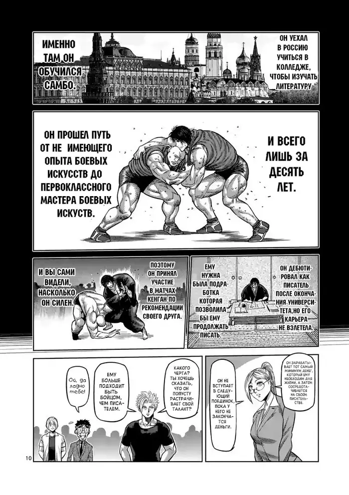 Страница 10