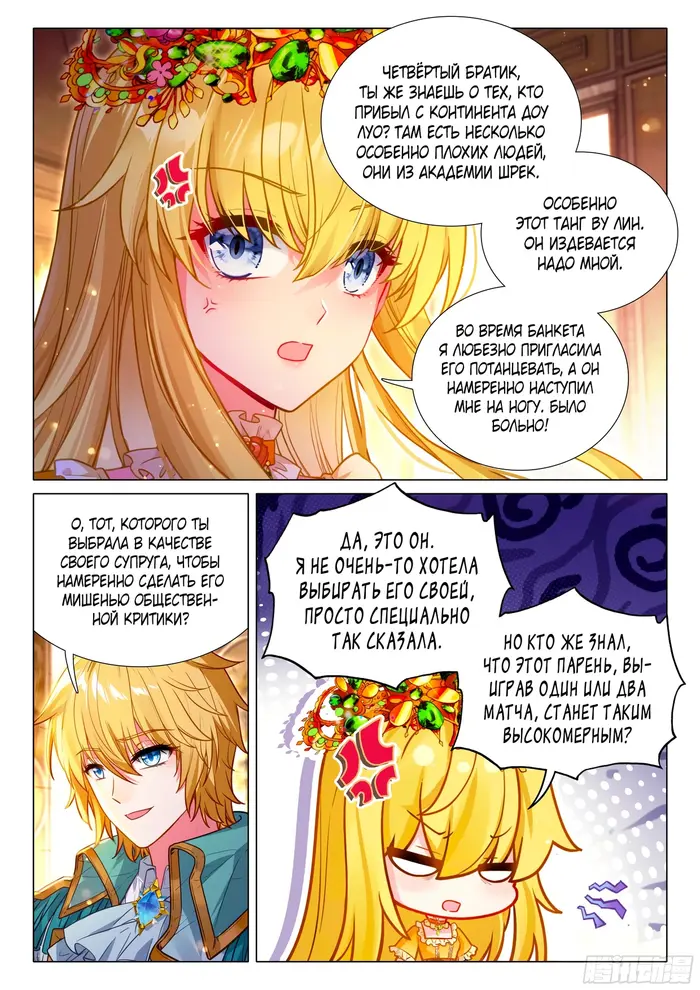 Страница 15