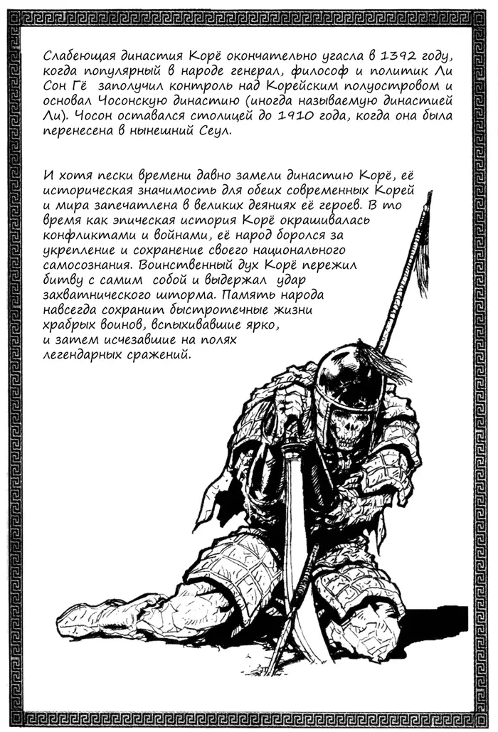 Страница 55
