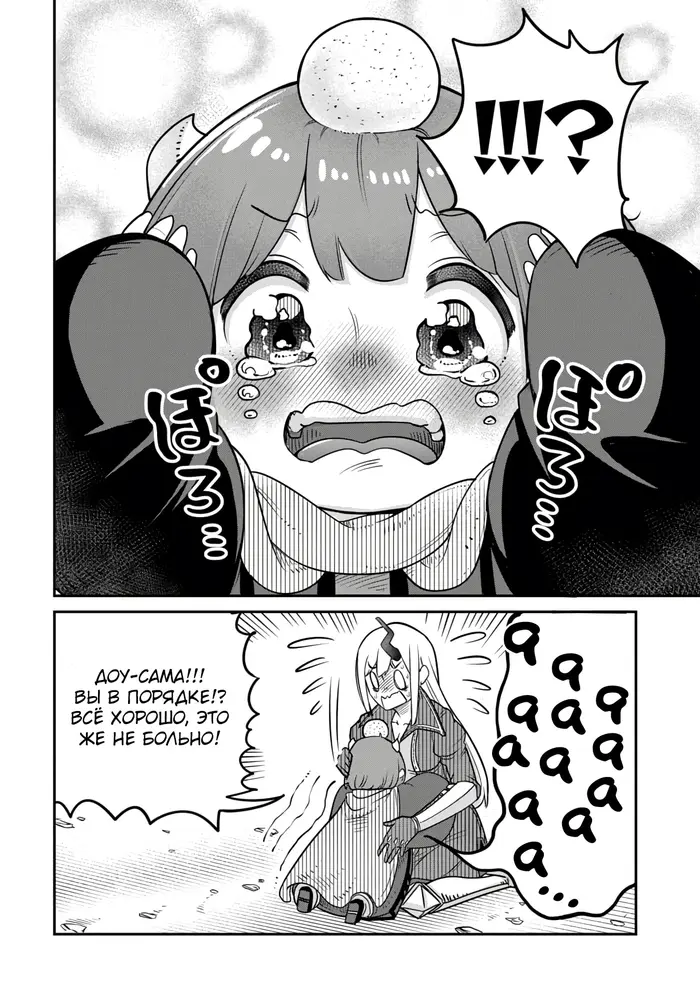 Страница 16
