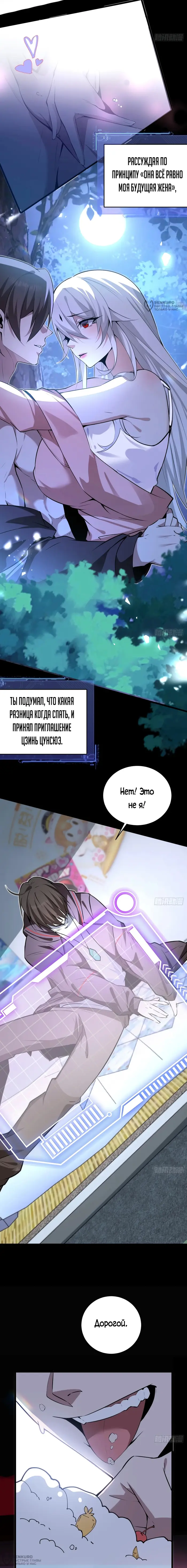 Страница 8