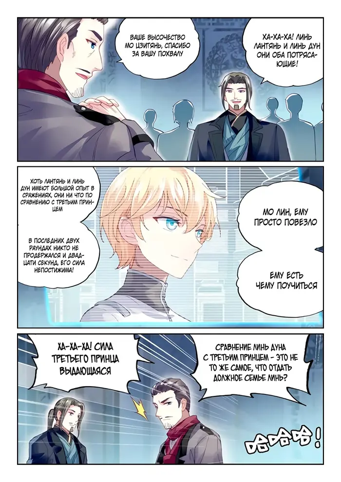 Страница 16