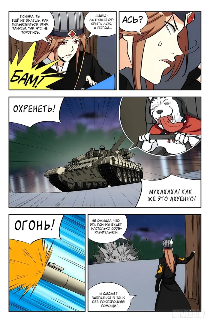 Страница 5
