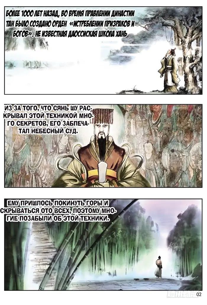 Страница 3