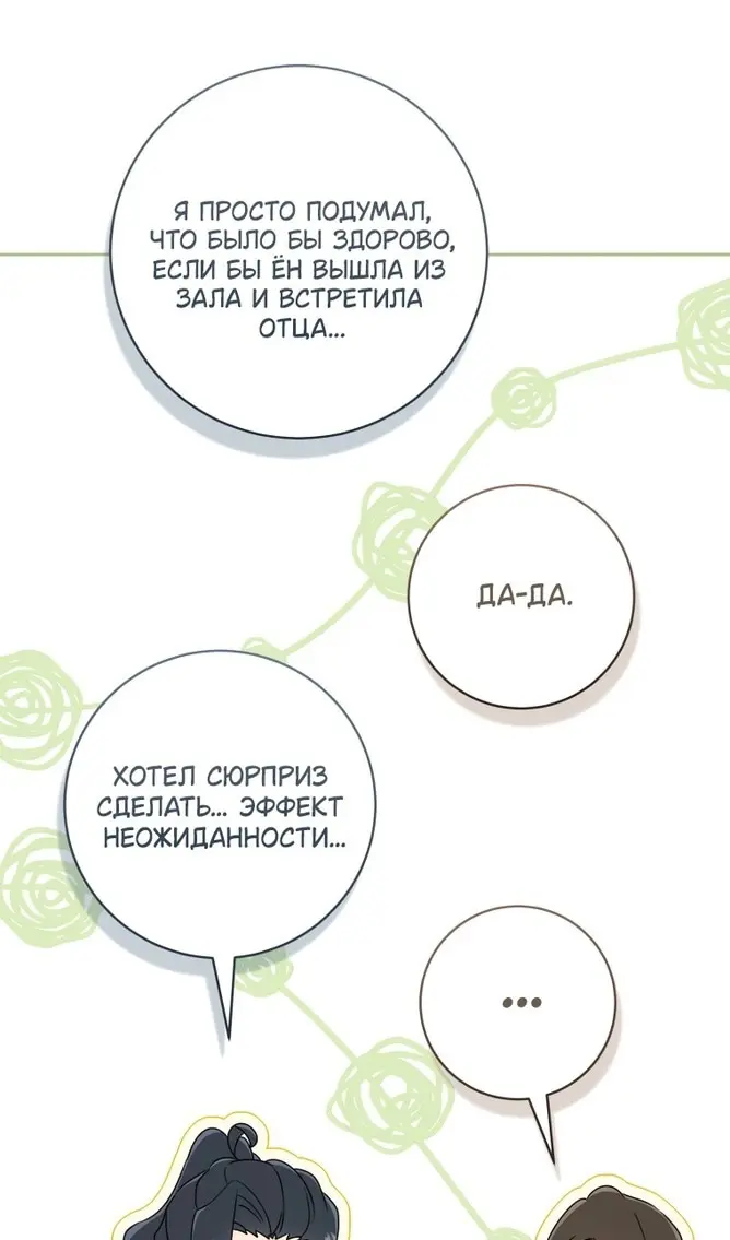 Страница 81