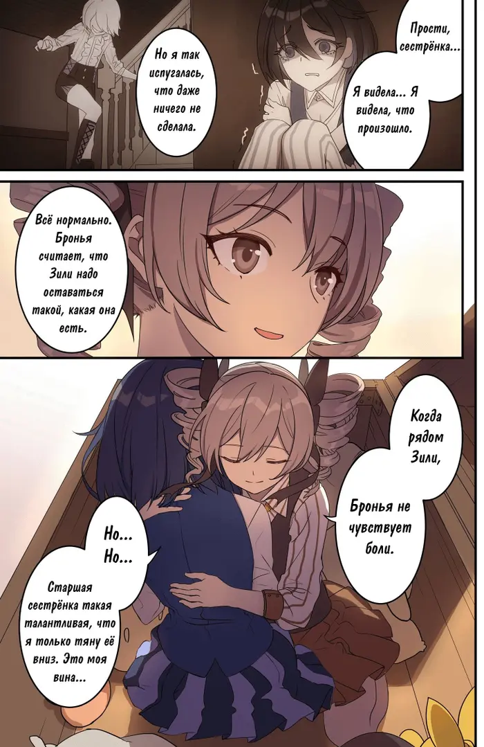 Страница 7