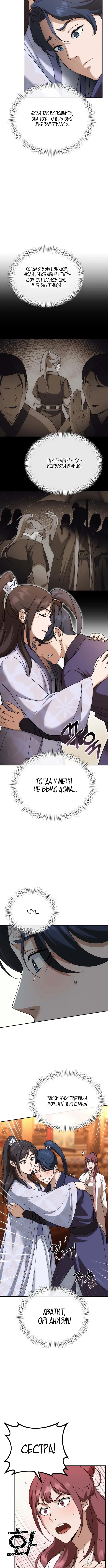 Страница 10