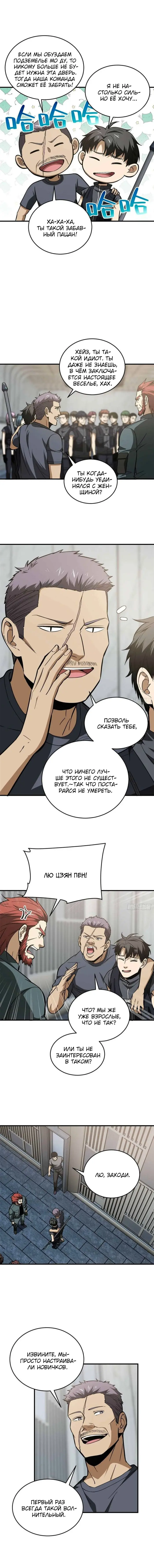 Страница 7