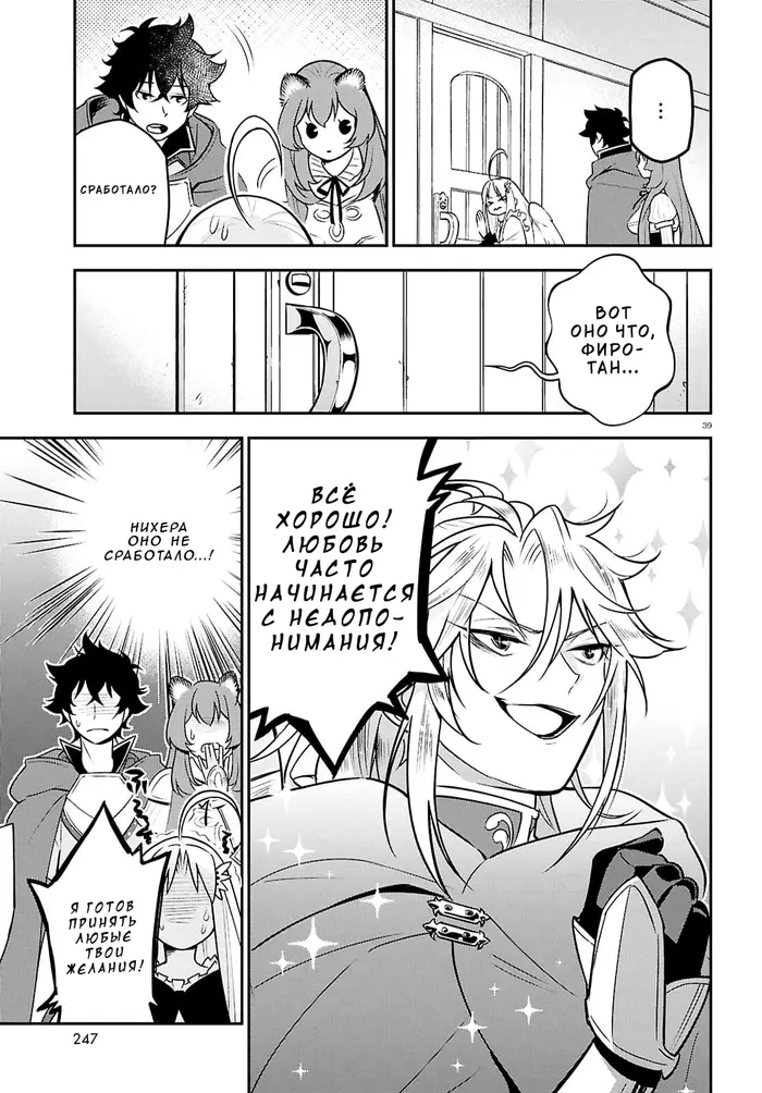 Страница 39