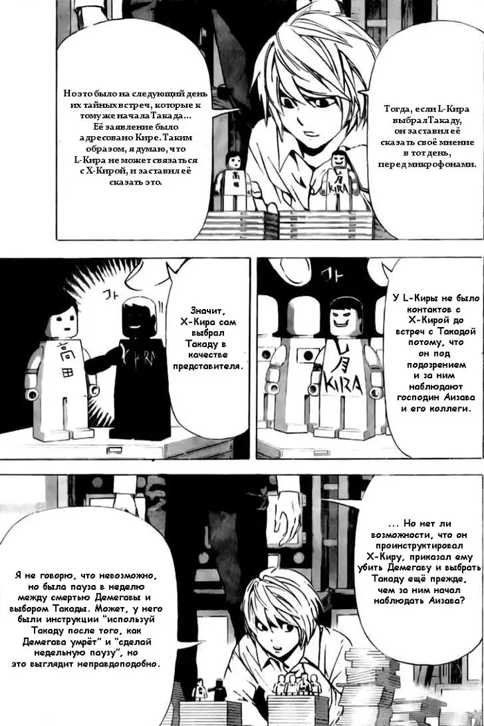 Страница 14