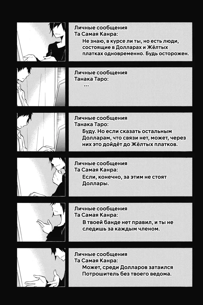 Страница 38