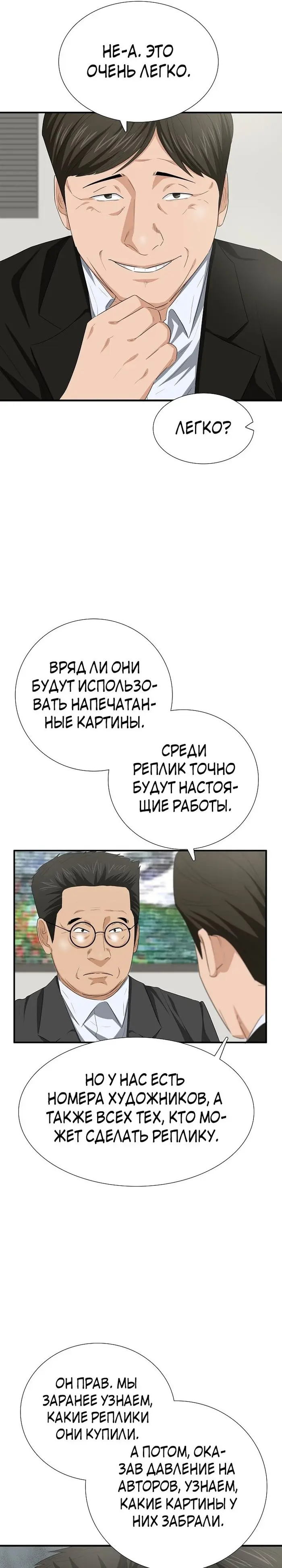 Страница 34