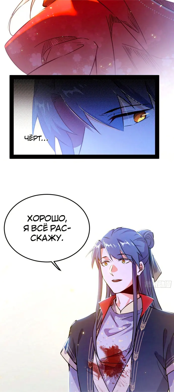 Страница 21
