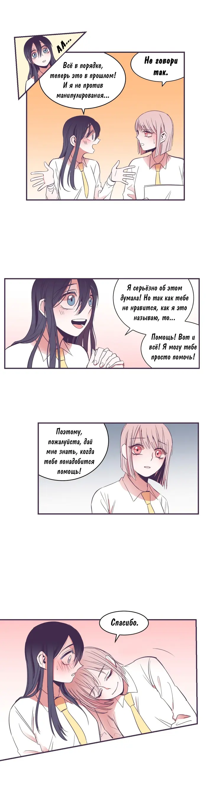 Страница 9
