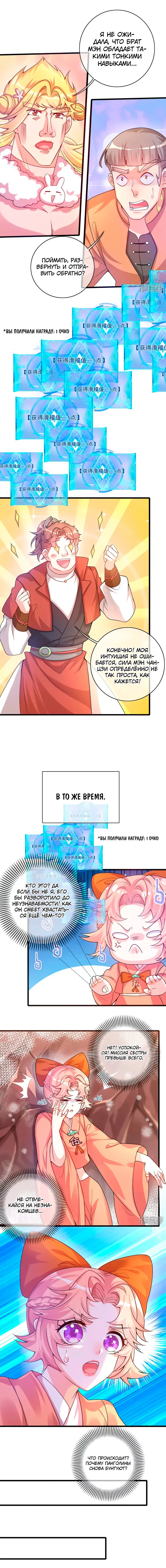 Страница 4