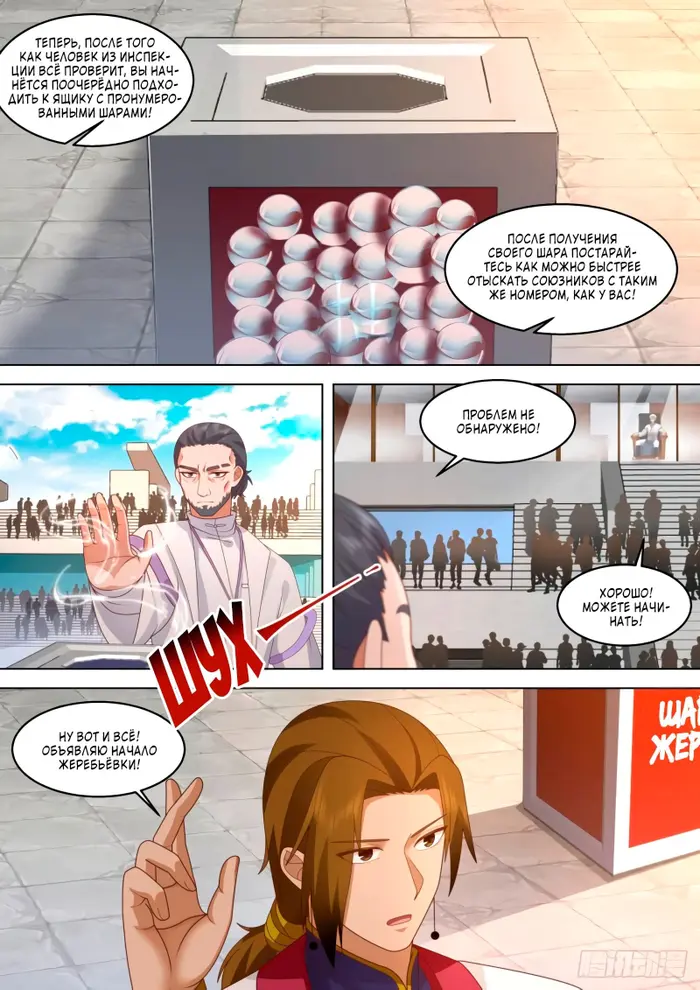 Страница 8