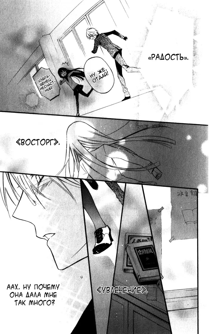 Страница 23