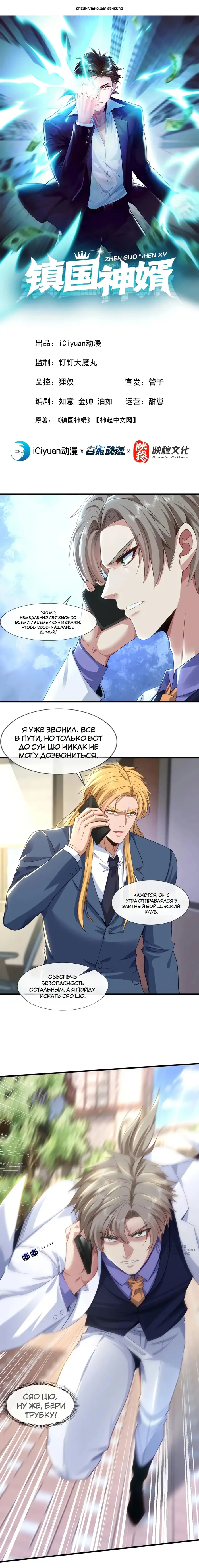 Страница 1