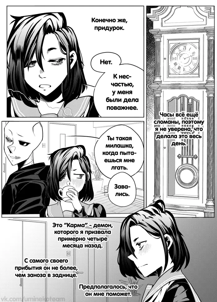 Страница 6