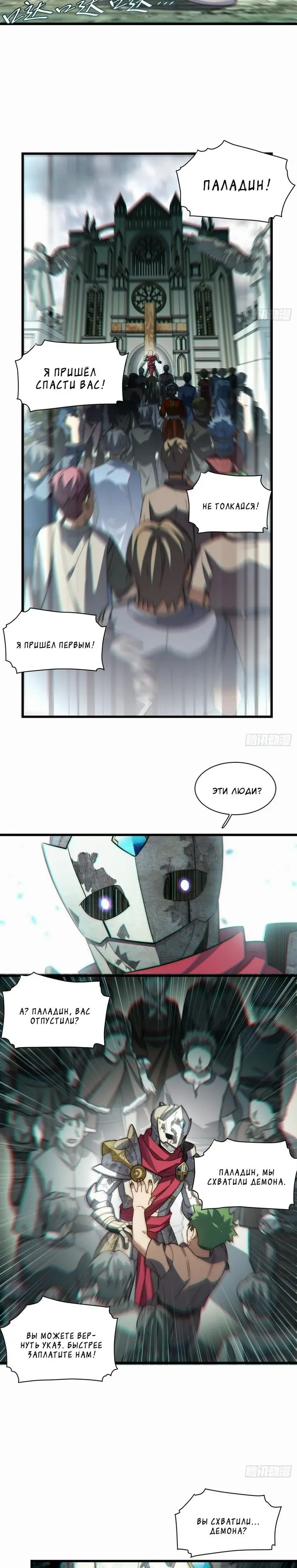 Страница 12