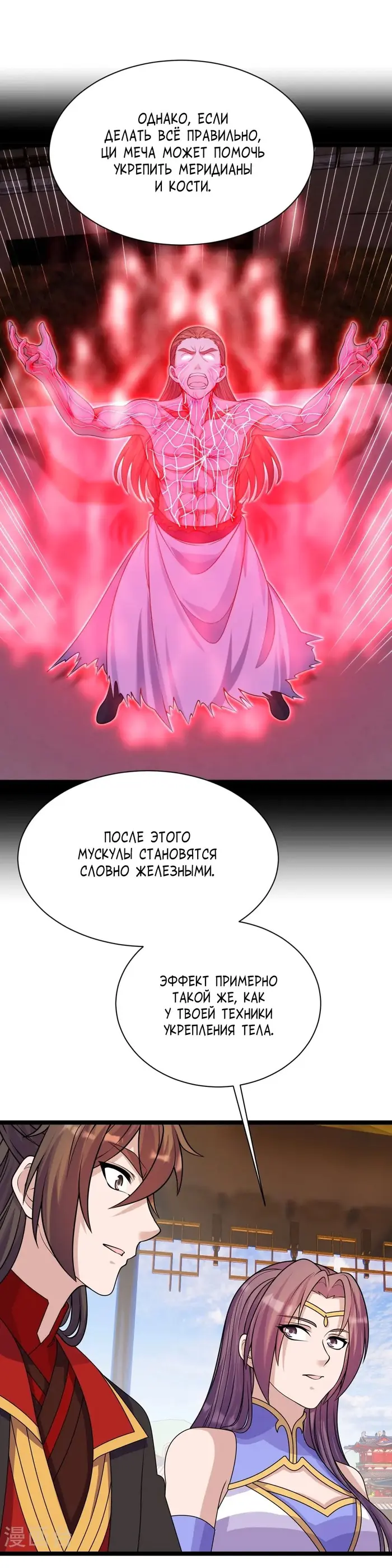 Страница 35