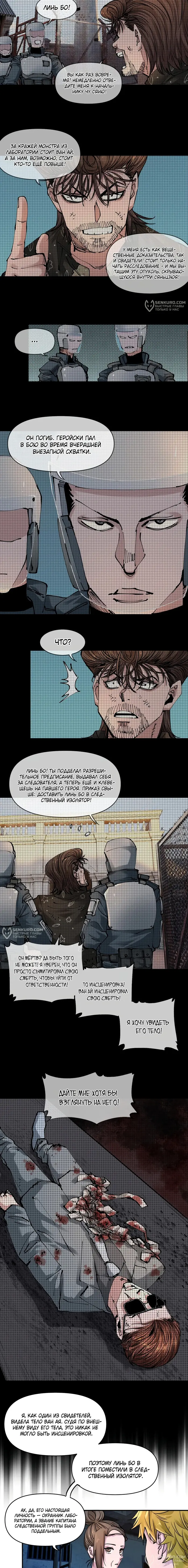 Страница 2