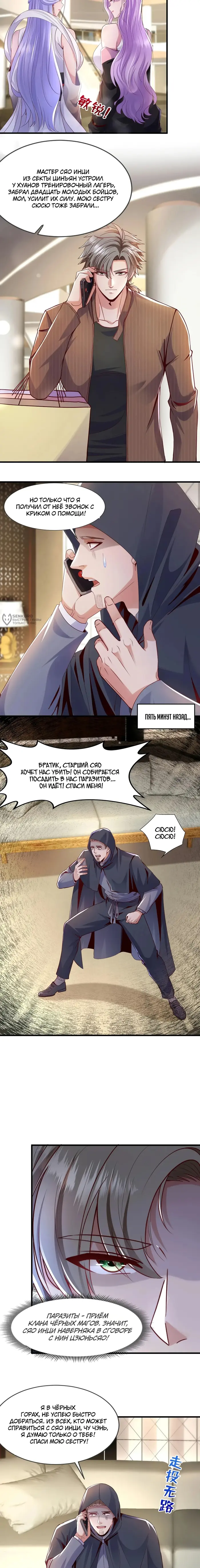 Страница 3