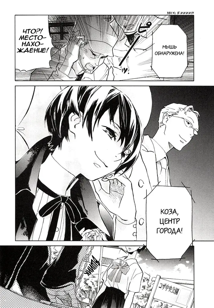 Страница 10