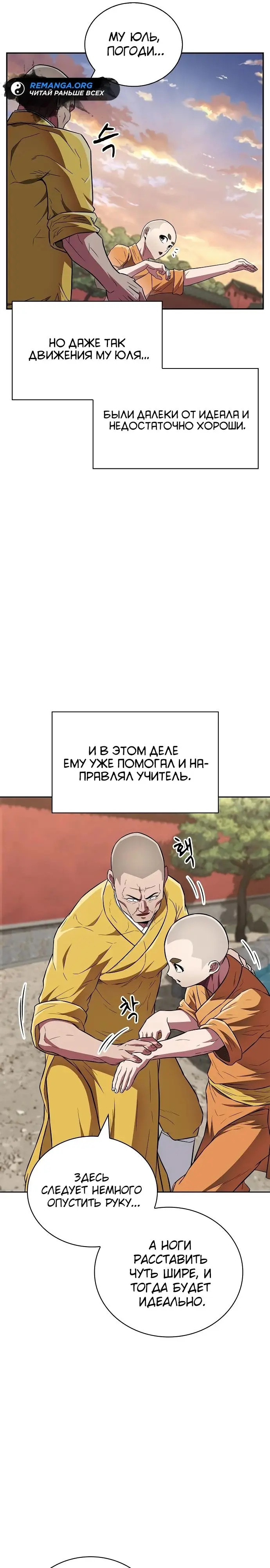 Страница 23