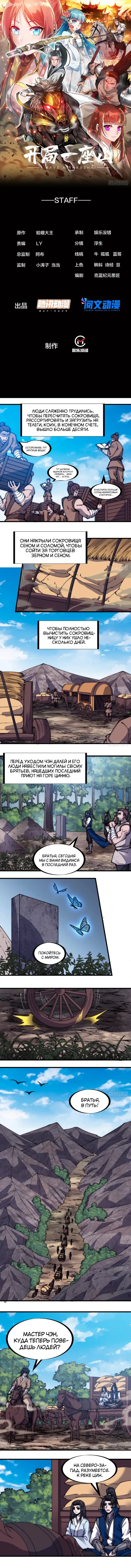 Страница 1