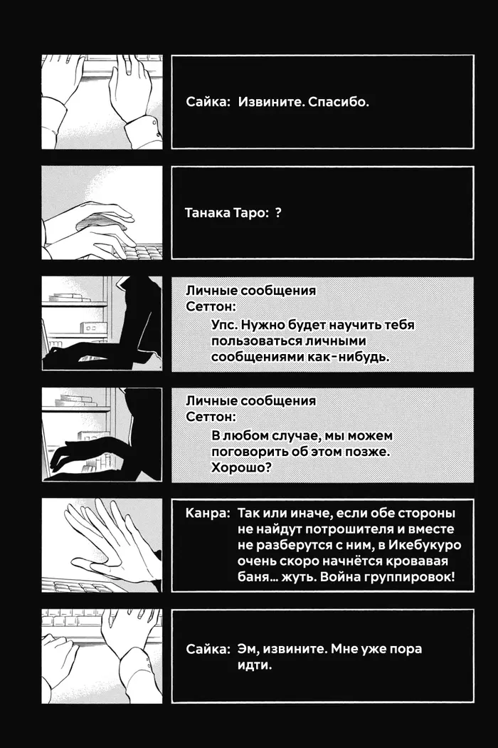 Страница 7