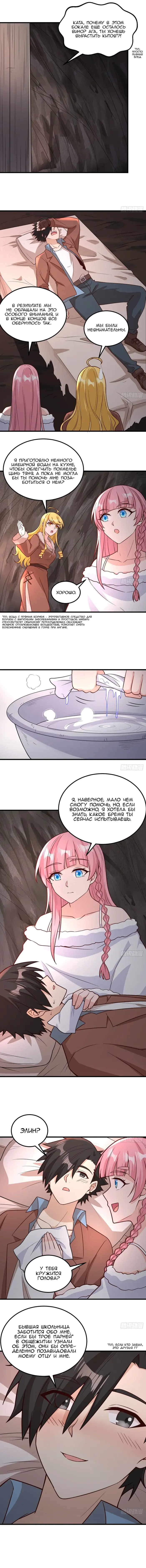 Страница 5