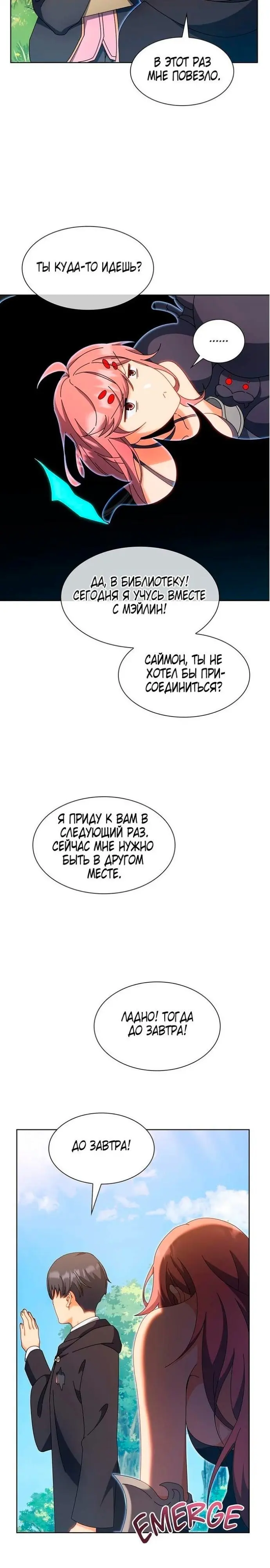 Страница 10