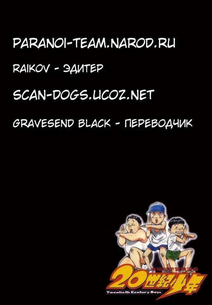 Страница 20