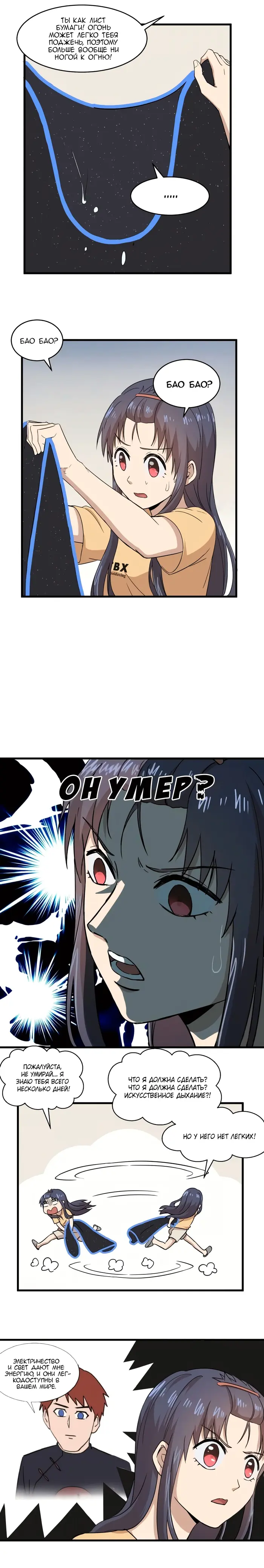 Страница 8