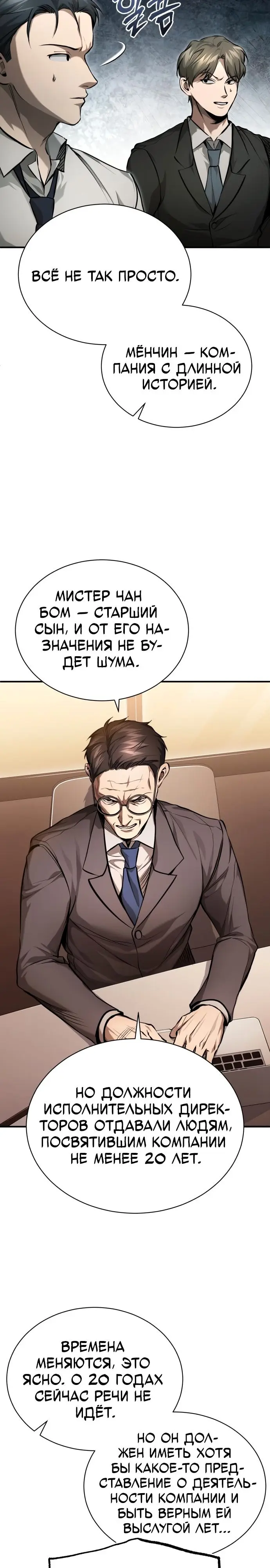 Страница 26