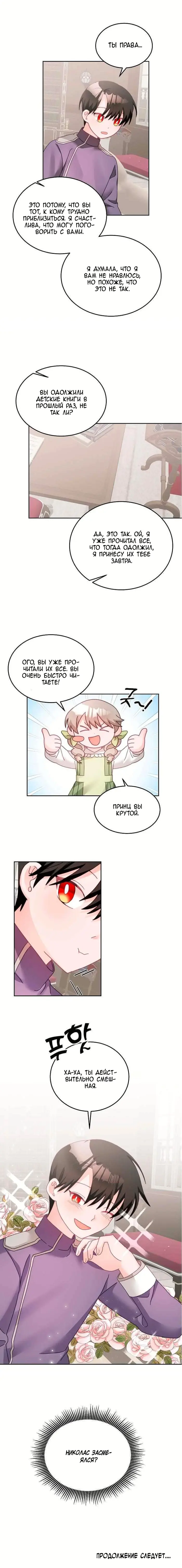 Страница 10