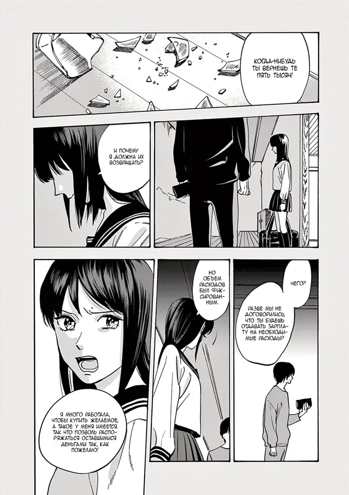 Страница 7