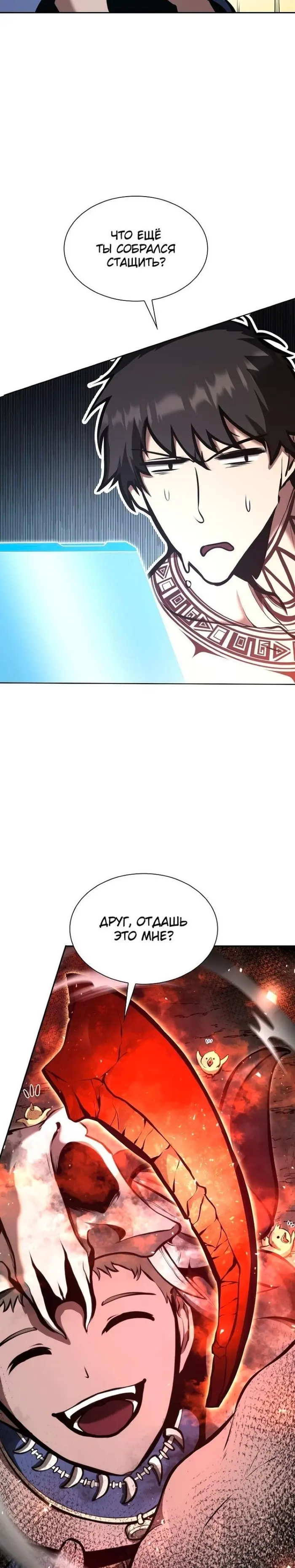 Страница 19
