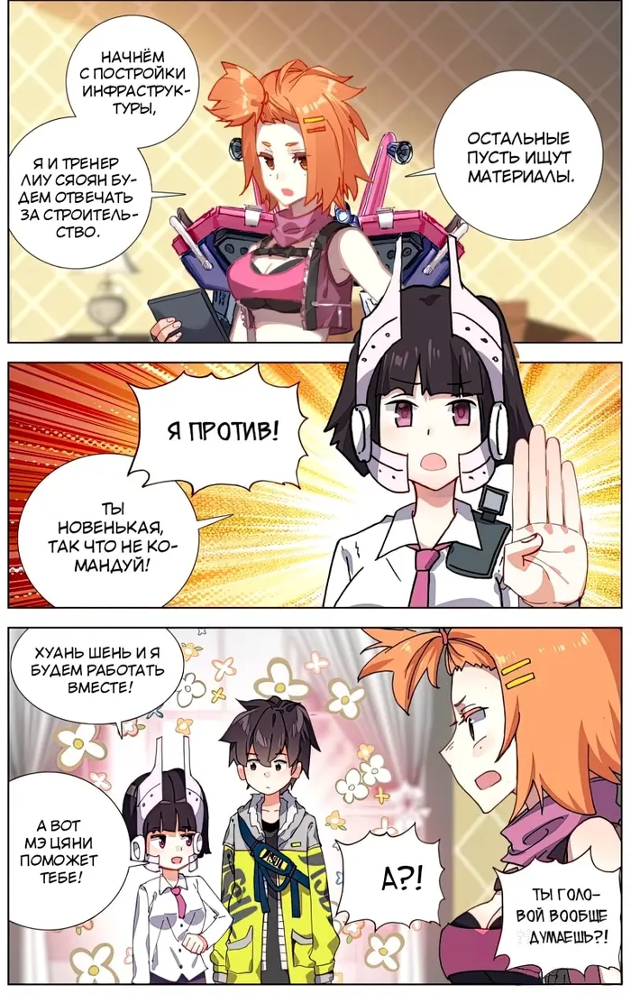 Страница 4