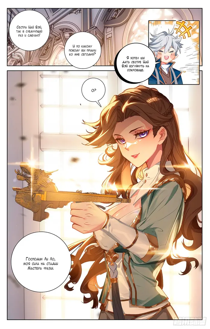Страница 6