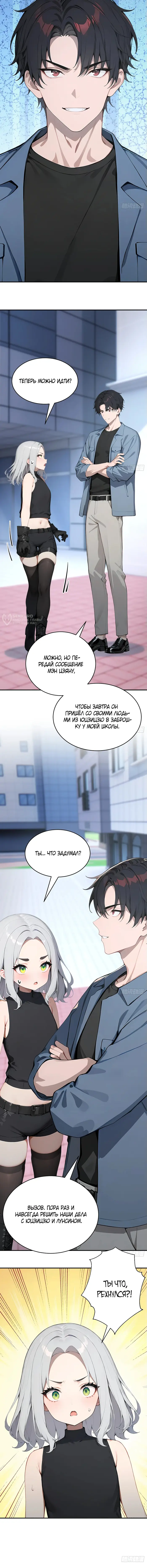 Страница 7