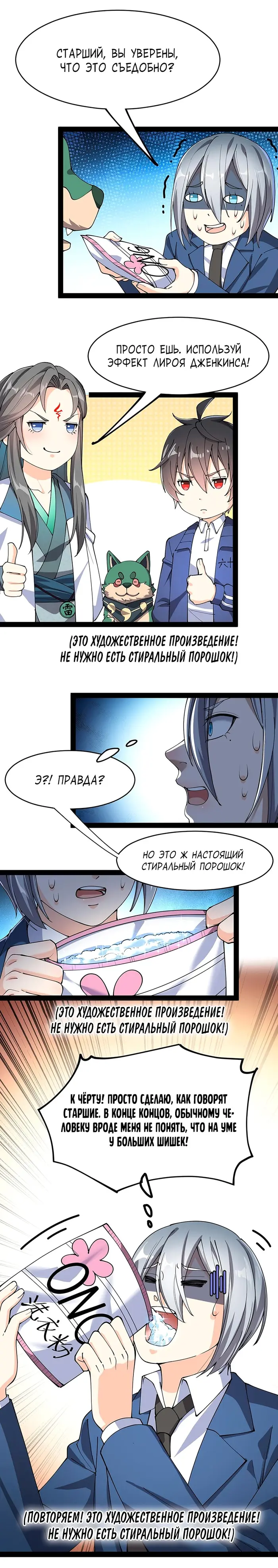 Страница 6